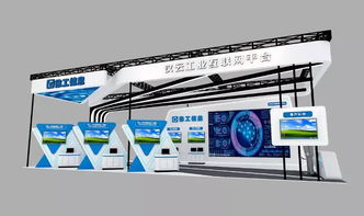 智聯數據，預見未來——CIID工業互聯網展區，探索數據服務新紀元